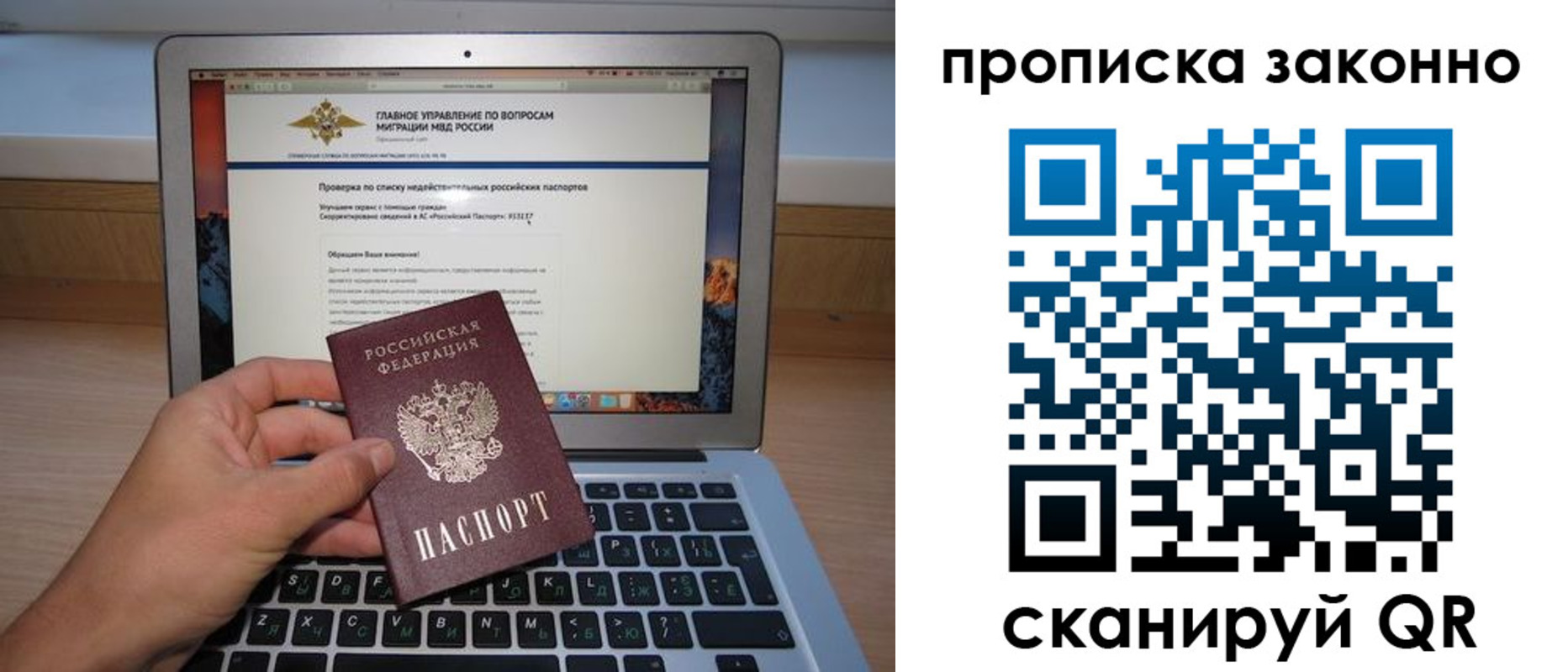 прописка гарантия в Кяхте