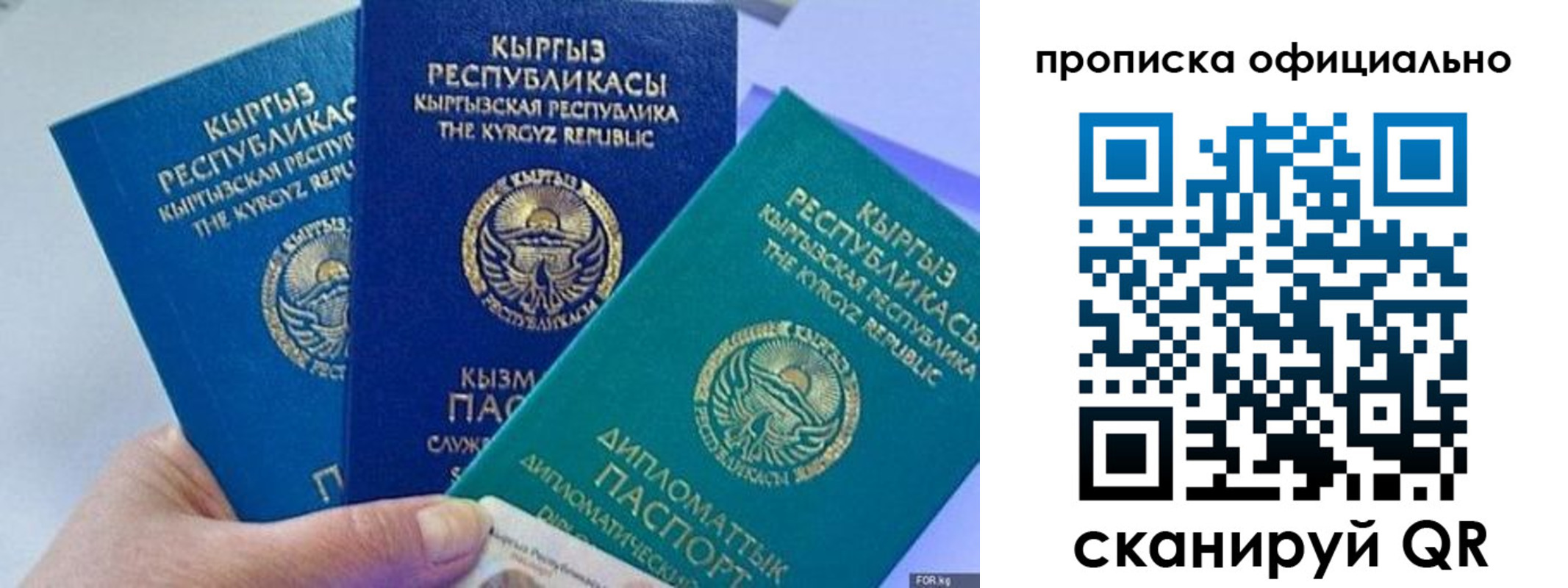 миграционный учет в Кяхте