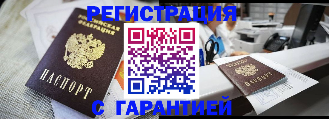 прописка в квартире в Кяхте