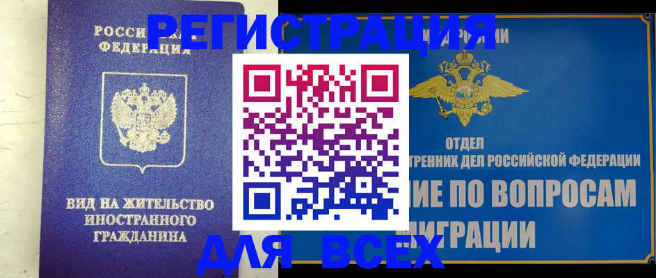 прописка поиск в Кяхте