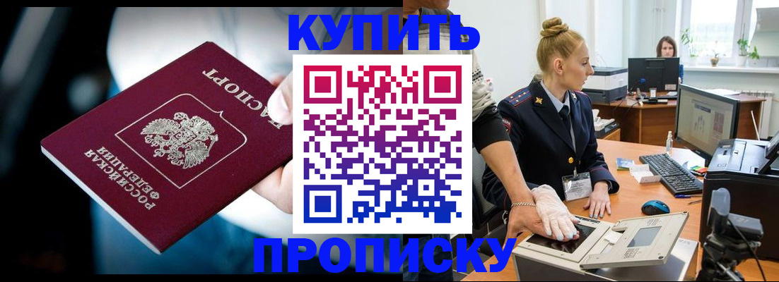 временная регистрация для всех в Кяхте