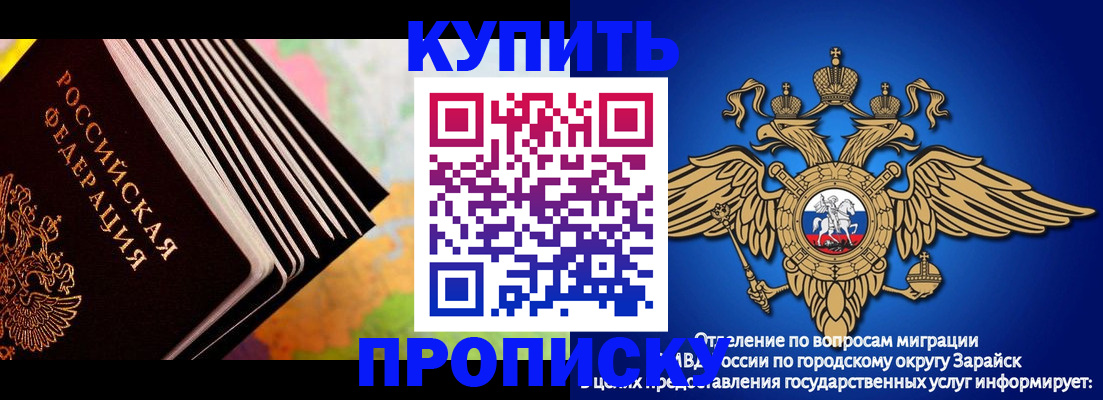временная регистрация купить в Кяхте