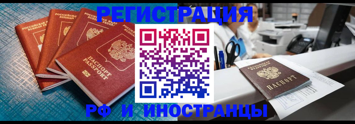 прописка регистрация в Кяхте