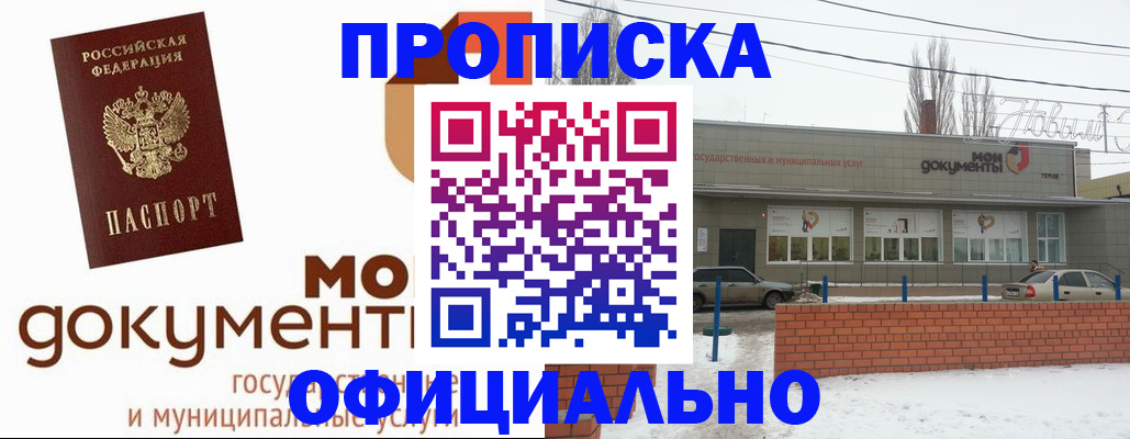 пропишу в квартире в Кяхте