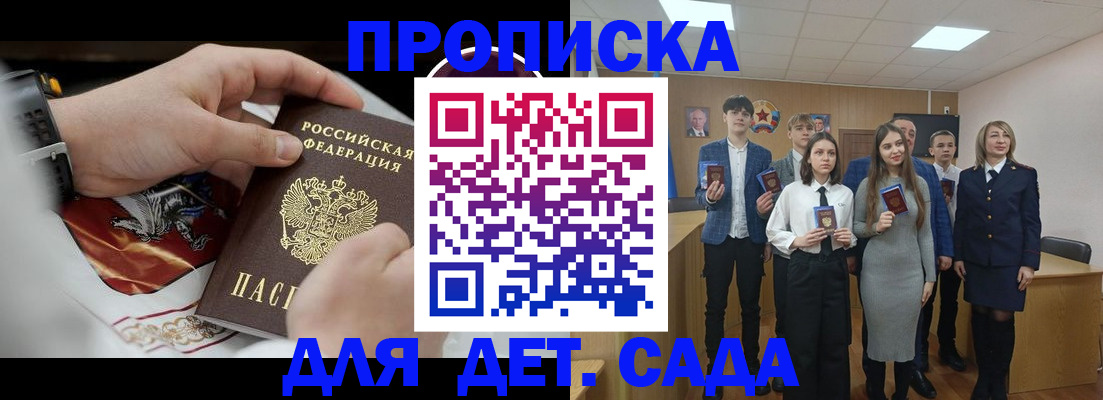 временная регистрация 2025 в Кяхте