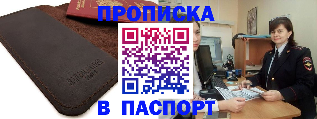 найти адрес прописки в Кяхте