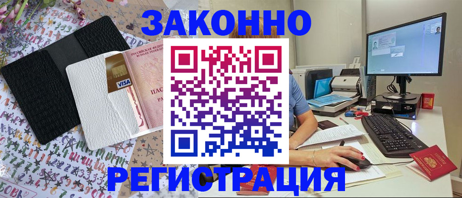где прописаться в Кяхте