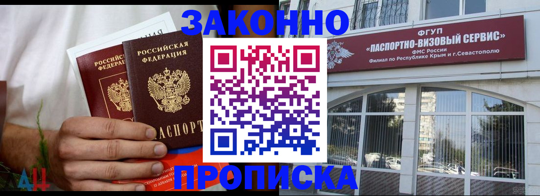 временная регистрация гарантия в Кяхте